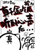 真千金吃大瓜