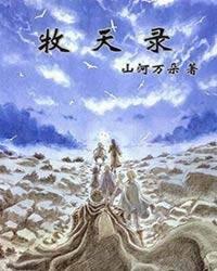 记忆的诡计 尾声 一年之后