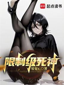 死神删减过的片段